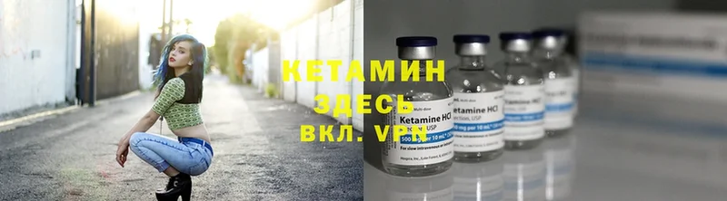 КЕТАМИН ketamine  Бодайбо 