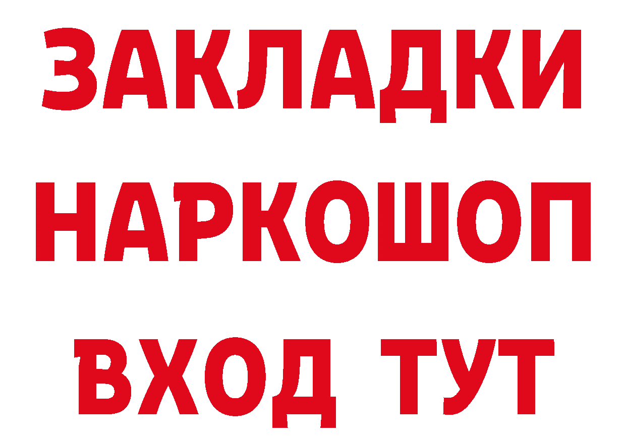 Кетамин VHQ как войти это hydra Бодайбо